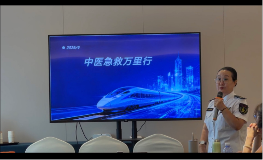 普及中医急救知识 守护康养健康生活