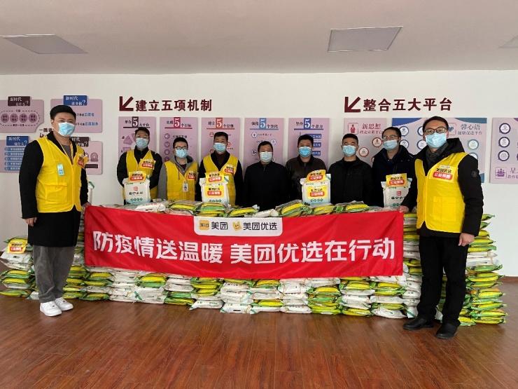 阜宁粮食协会联合美团优选送温暖 “春节不打烊”助力市民就地过年
