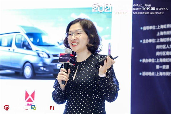 第六届中国人才峰会暨“中国人力资源服务机构Top100 强”颁奖典礼圆满举办 