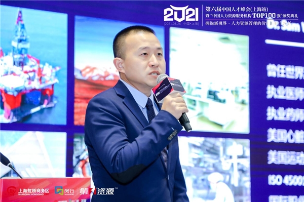 第六届中国人才峰会暨“中国人力资源服务机构Top100 强”颁奖典礼圆满举办 