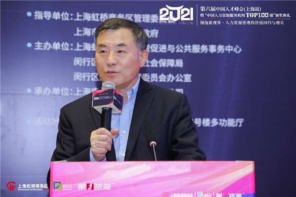 第六届中国人才峰会暨“中国人力资源服务机构Top100 强”颁奖典礼圆满举办 