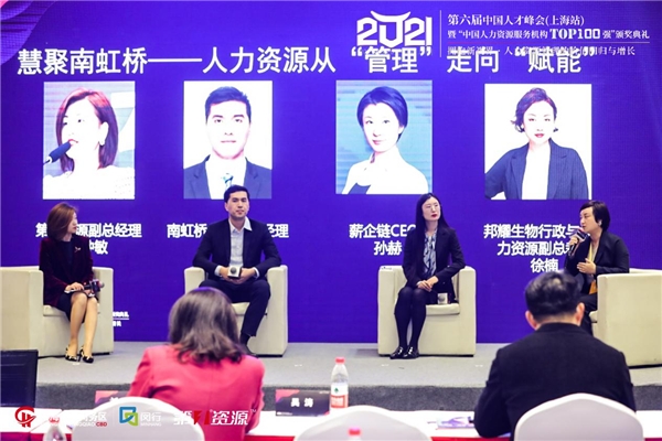 第六届中国人才峰会暨“中国人力资源服务机构Top100 强”颁奖典礼圆满举办 