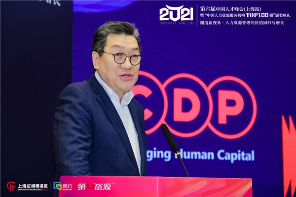 第六届中国人才峰会暨“中国人力资源服务机构Top100 强”颁奖典礼圆满举办 