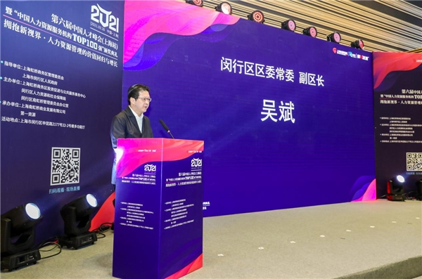 第六届中国人才峰会暨“中国人力资源服务机构Top100 强”颁奖典礼圆满举办 
