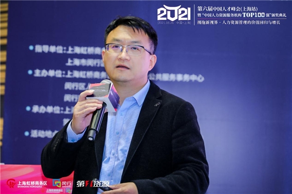 第六届中国人才峰会暨“中国人力资源服务机构Top100 强”颁奖典礼圆满举办 