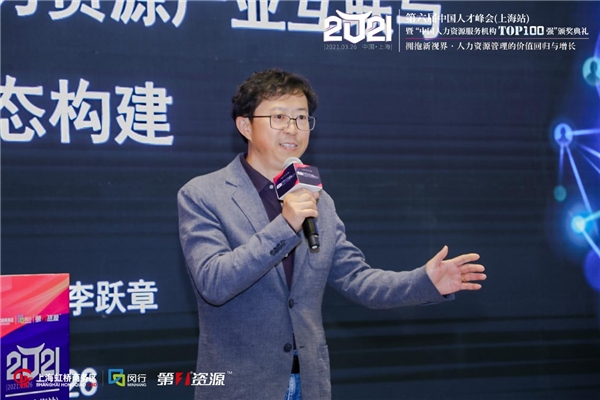 第六届中国人才峰会暨“中国人力资源服务机构Top100 强”颁奖典礼圆满举办 