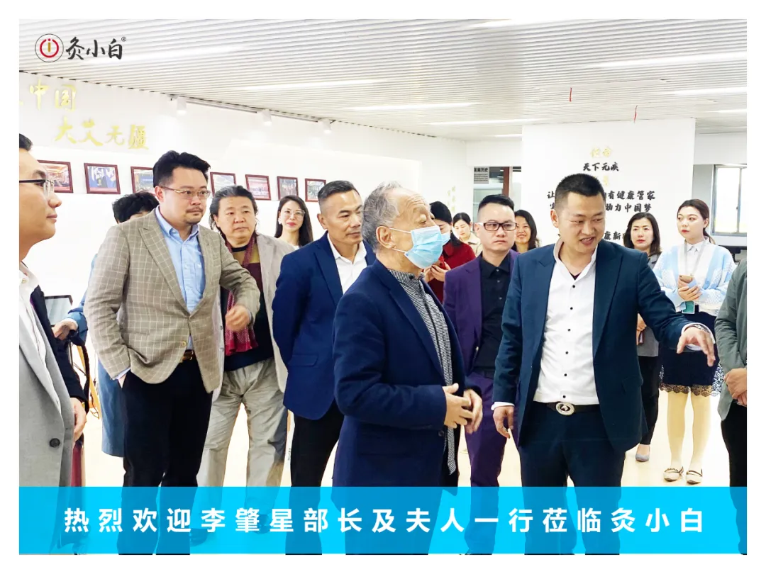 中国外交部原部长李肇星先生及夫人莅临灸小白
