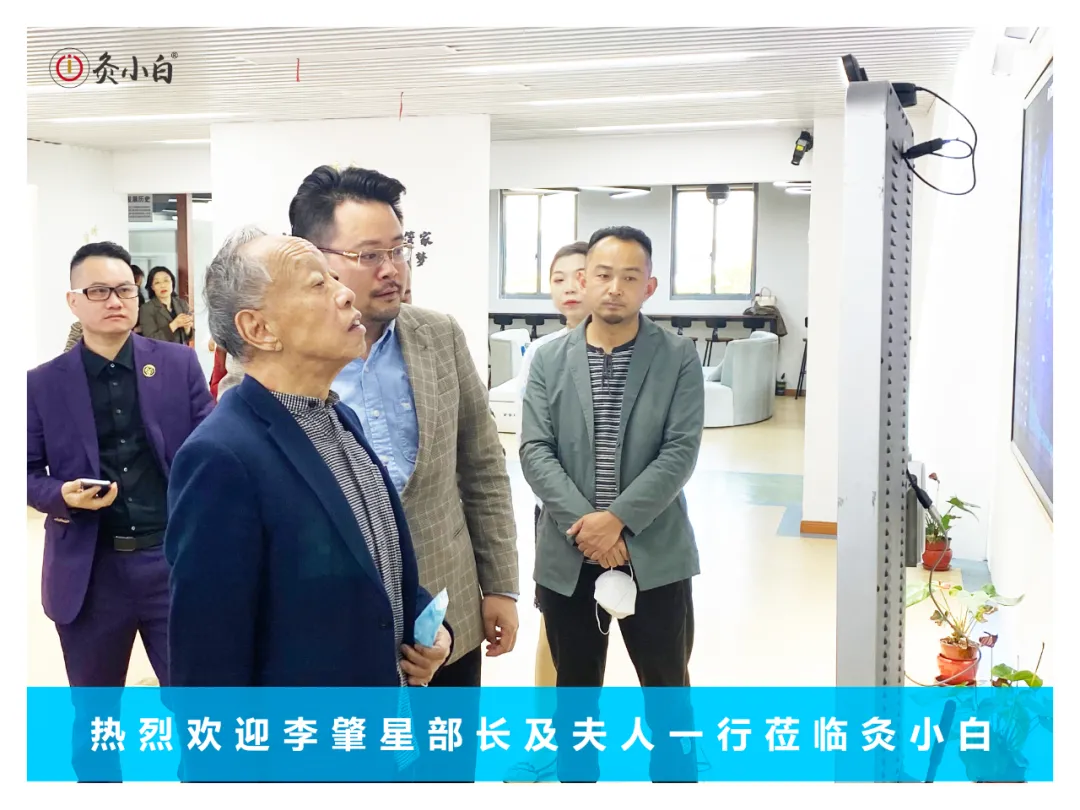 中国外交部原部长李肇星先生及夫人莅临灸小白