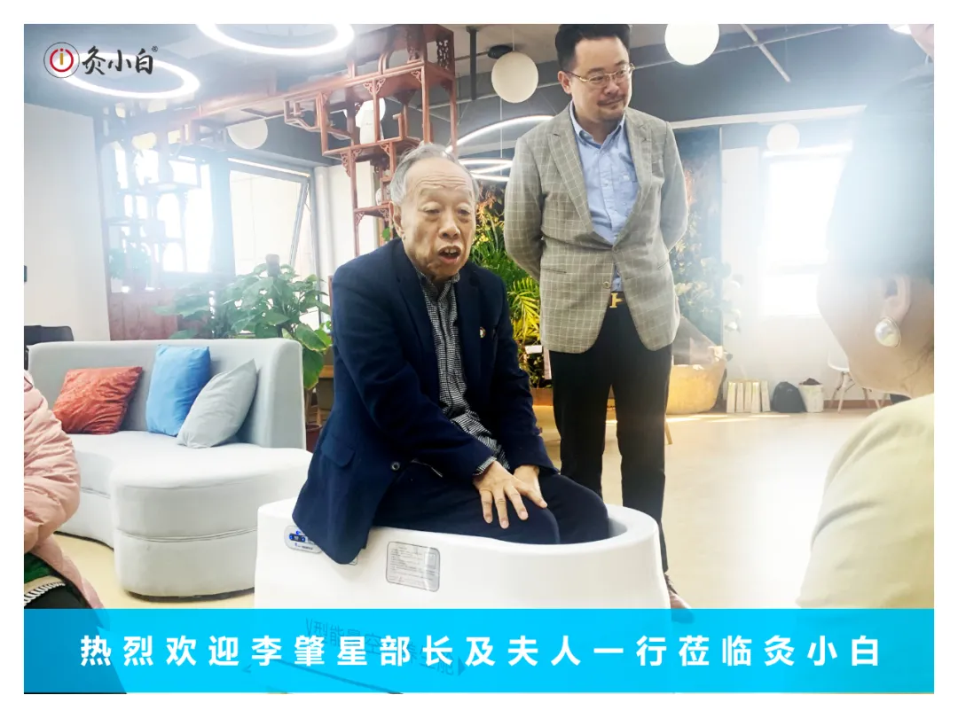 中国外交部原部长李肇星先生及夫人莅临灸小白